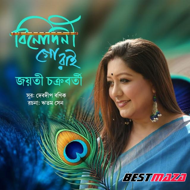 Binodini Go Rai