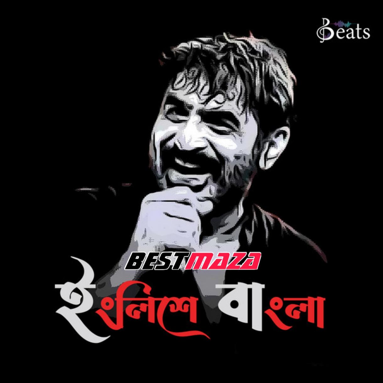 English E Bangla