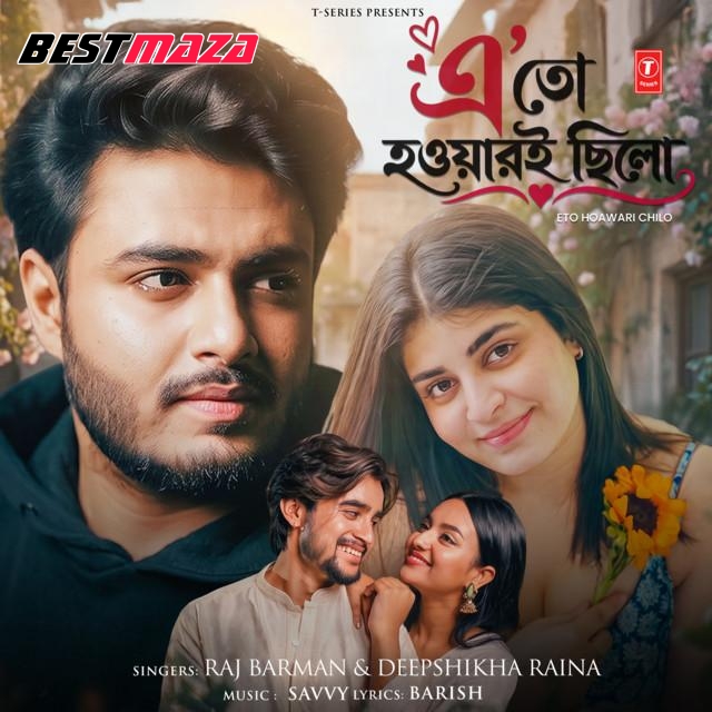 Eto Hoawari Chilo