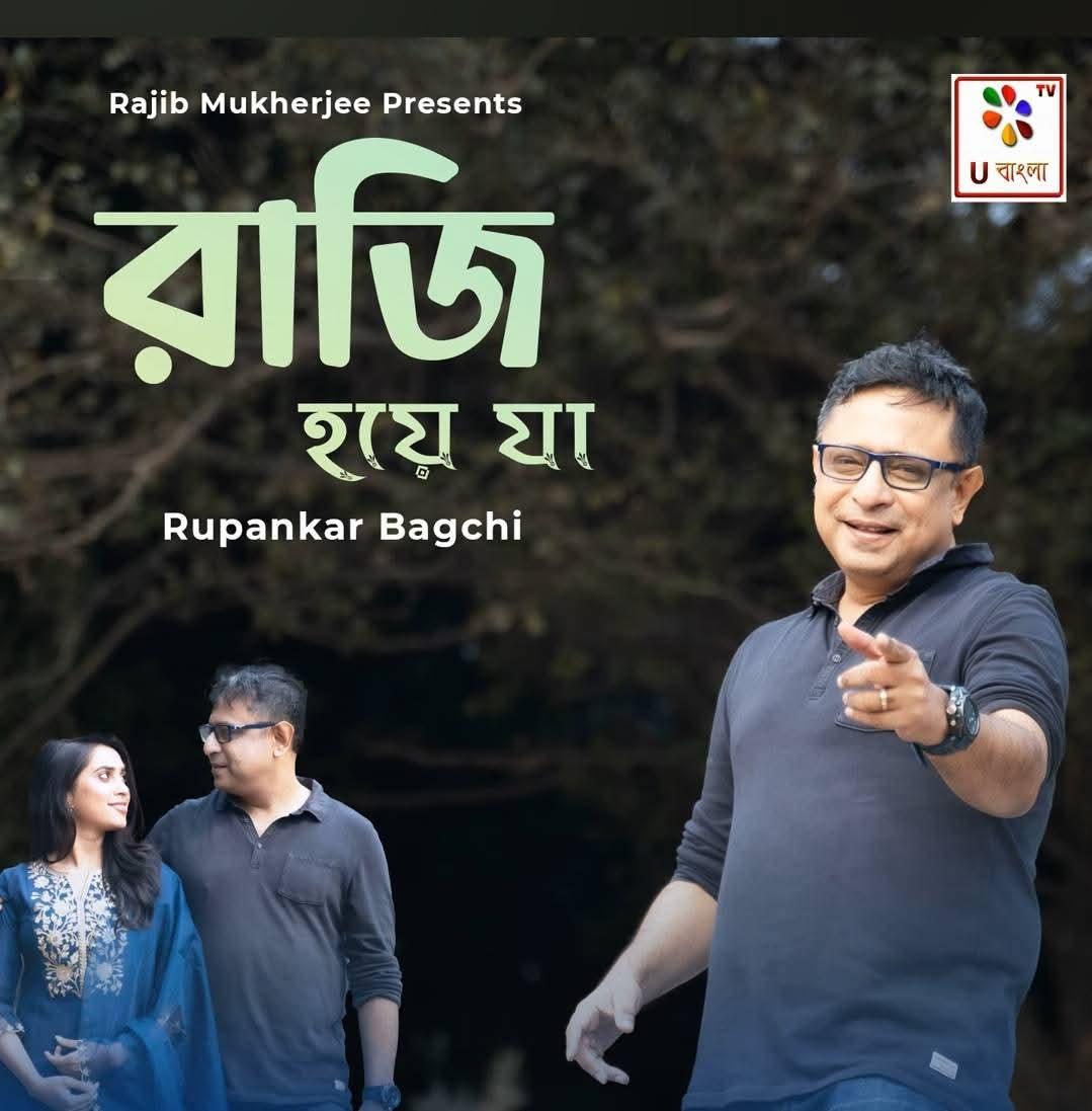 Raji Hoye Ja