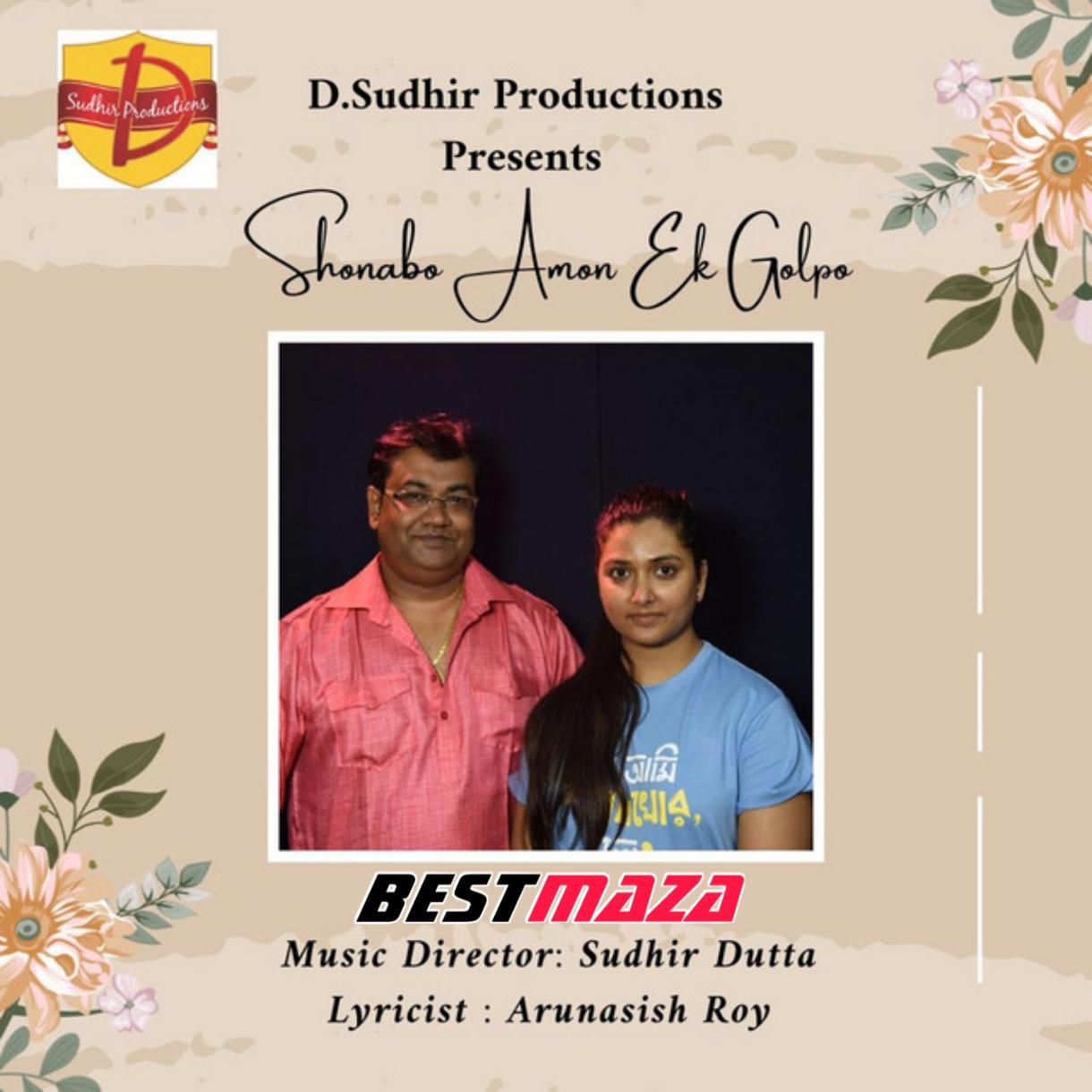 Shonabo Amon Ek Golpo