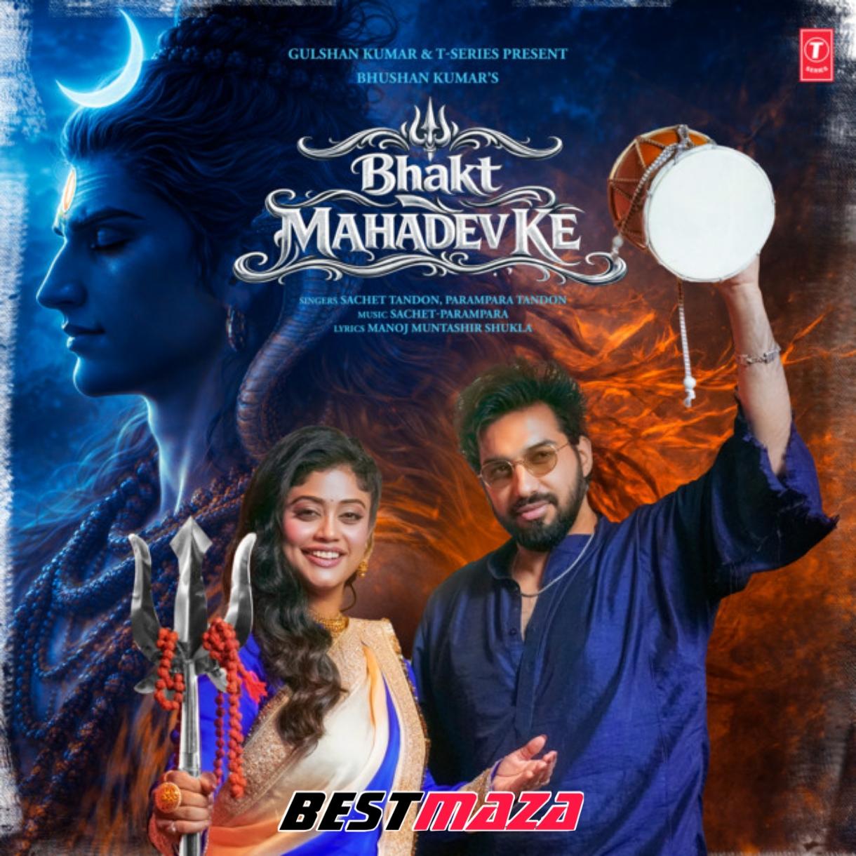 Bhakt Mahadev Ke