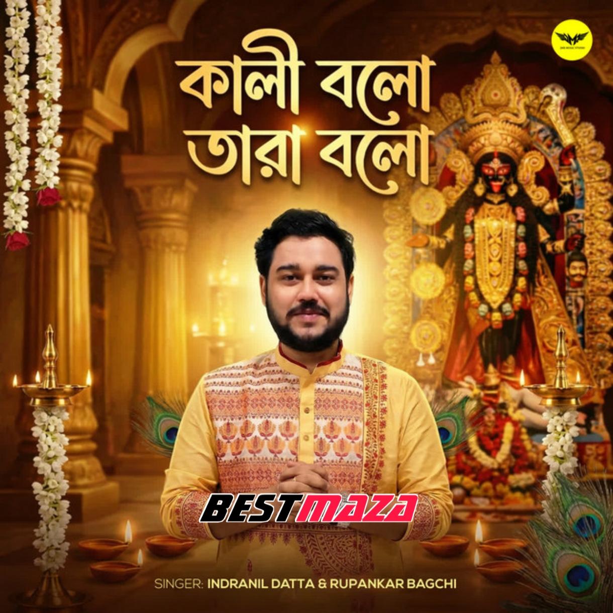 Kali Bolo Tara Bolo