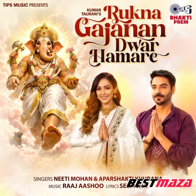 Rukna Gajanan Dwar Hamare
