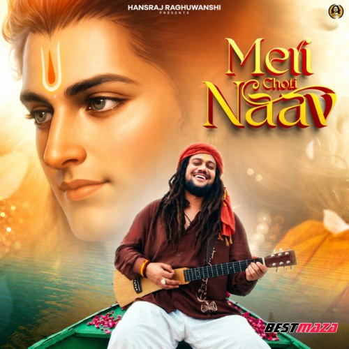 Meri Choti Naav