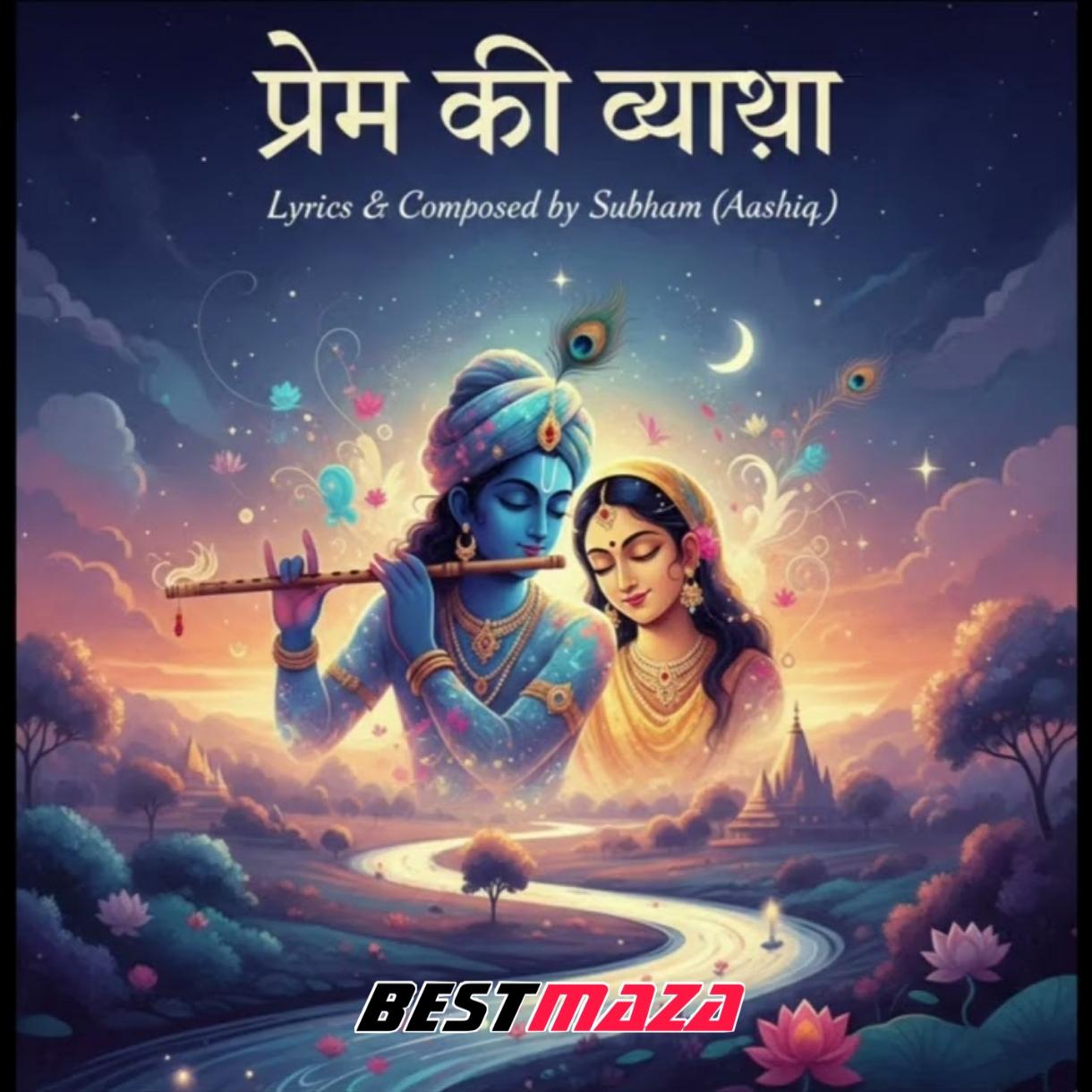 Prem Ki Vyakhya