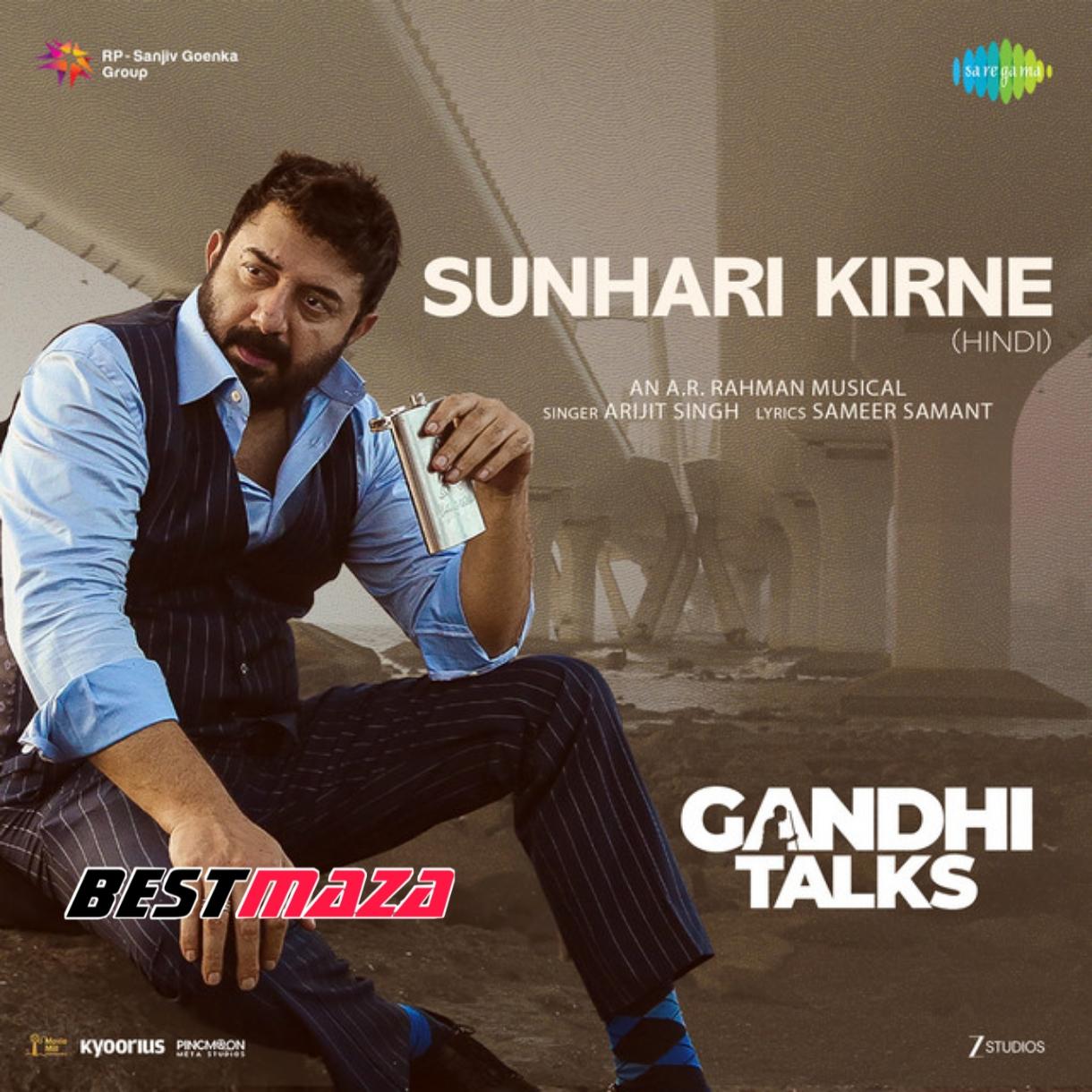 Sunhari Kirne