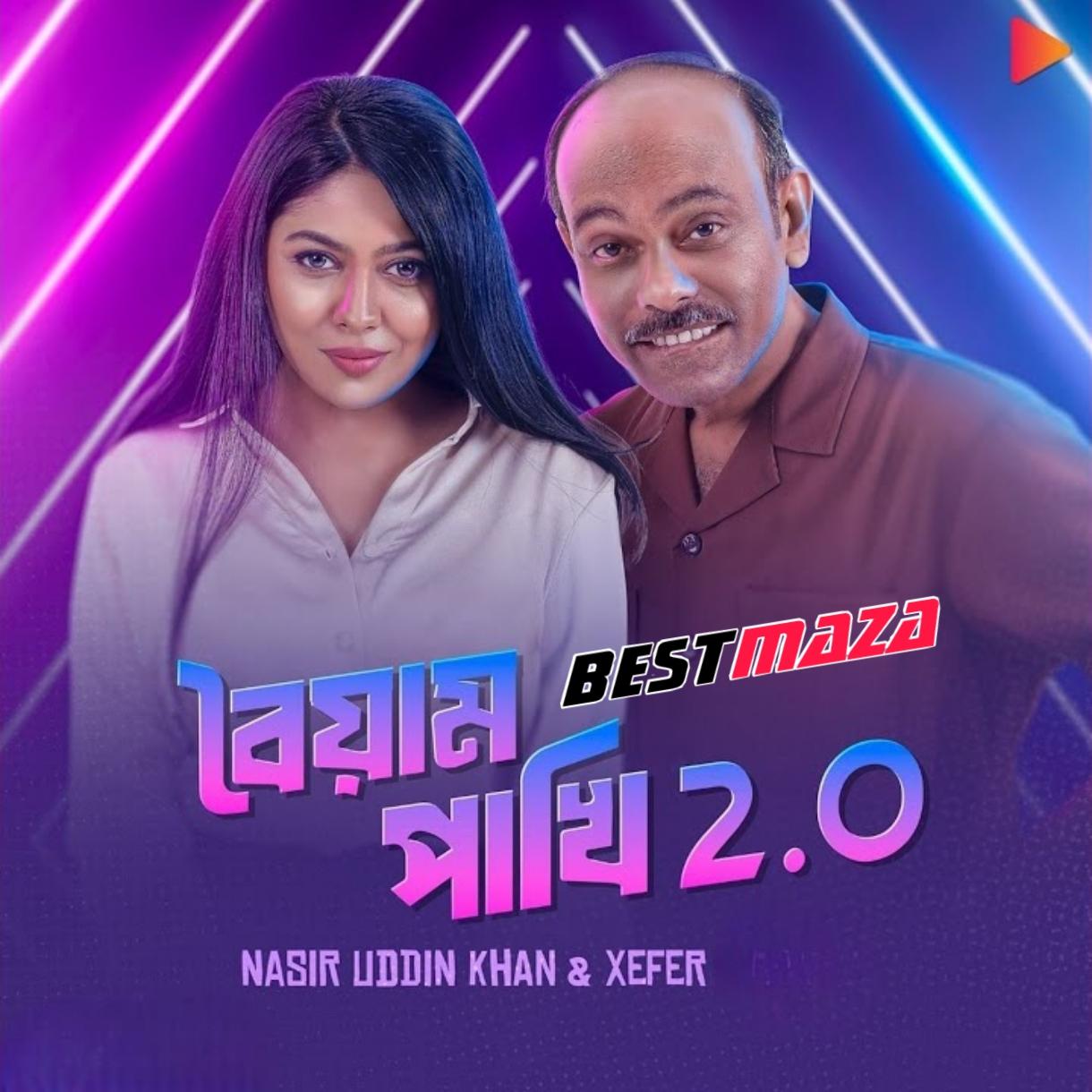 Boyam Pakhi 2 0