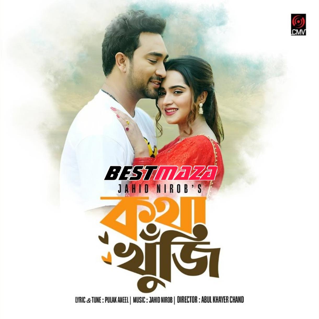 Kotha Khuji (Tumi Jake Bhalobasho)