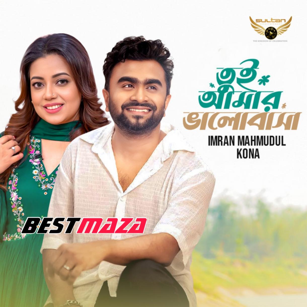 Tui Amar Valobasha
