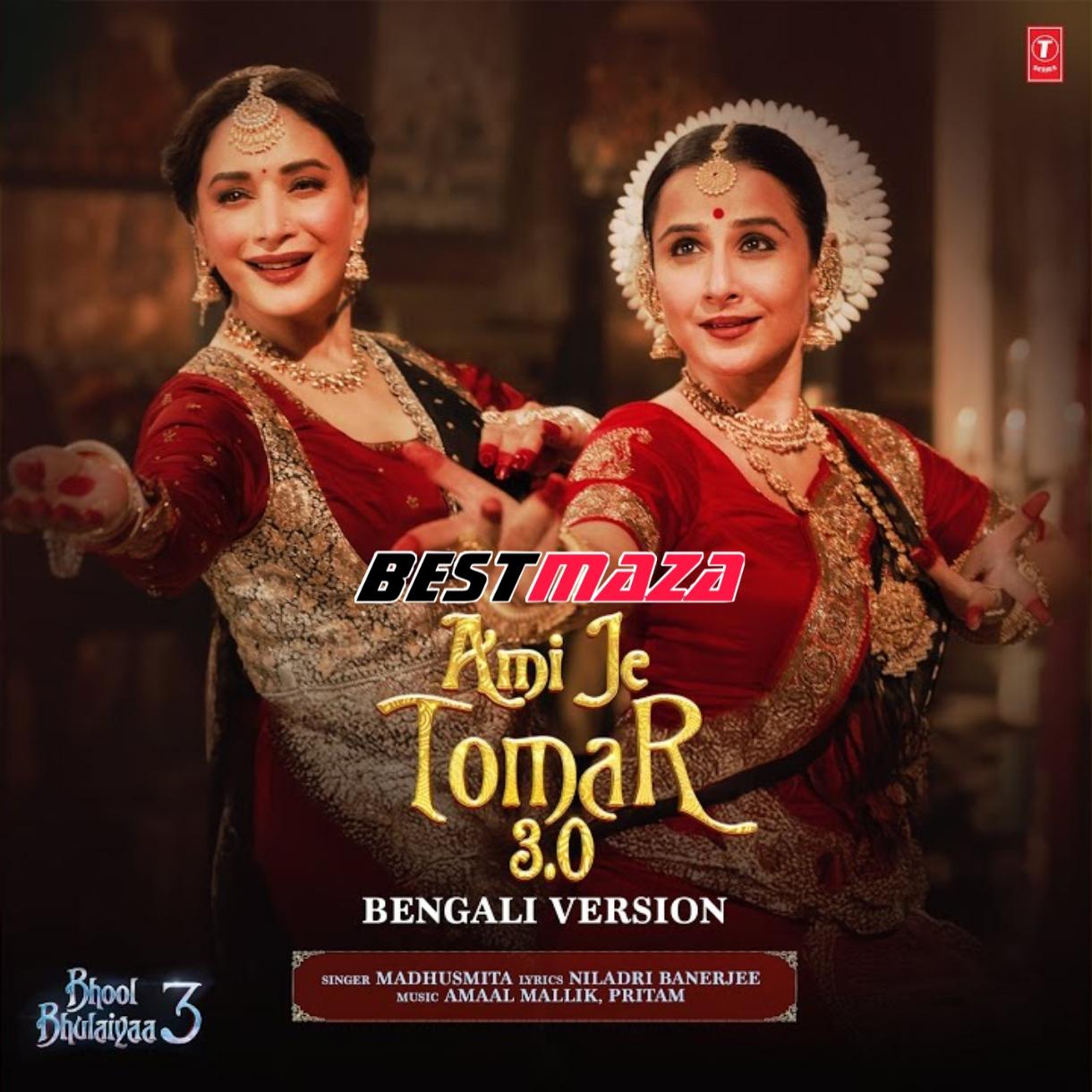 Ami Je Tomar 3.0 (Bengali Version)