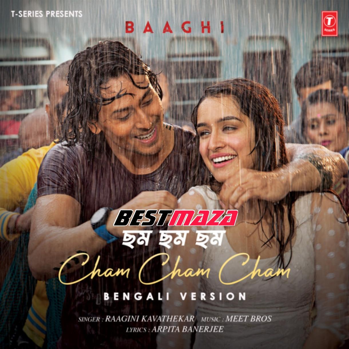 Cham Cham Cham (Bengali Version)