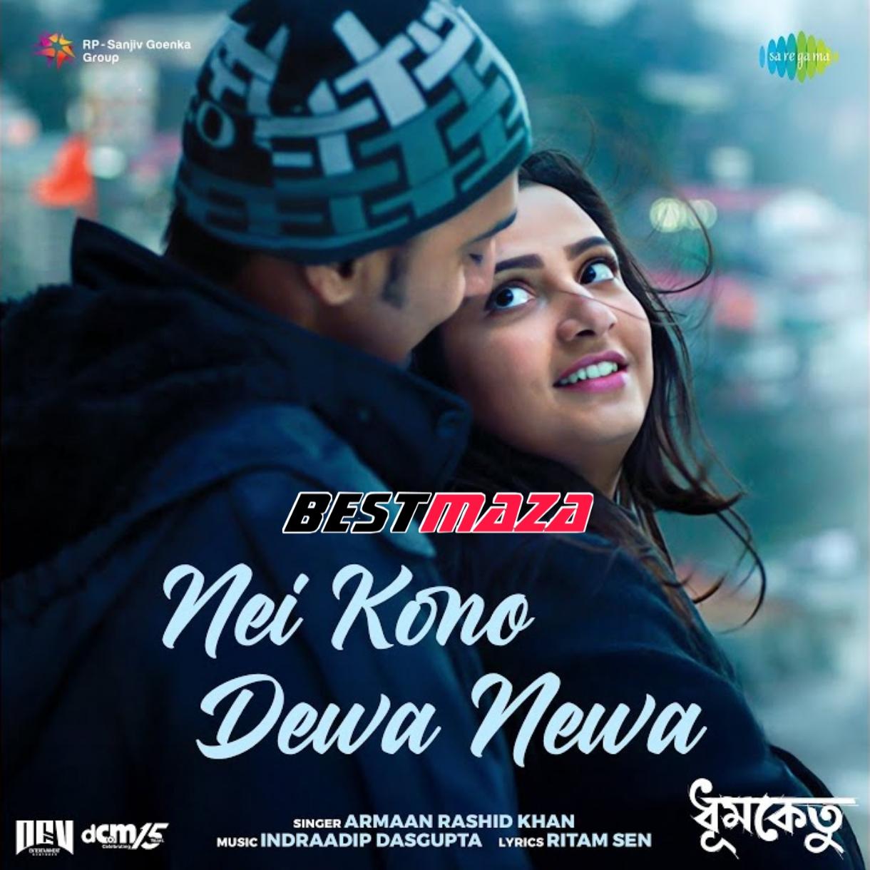 Nei Kono Dewa Newa