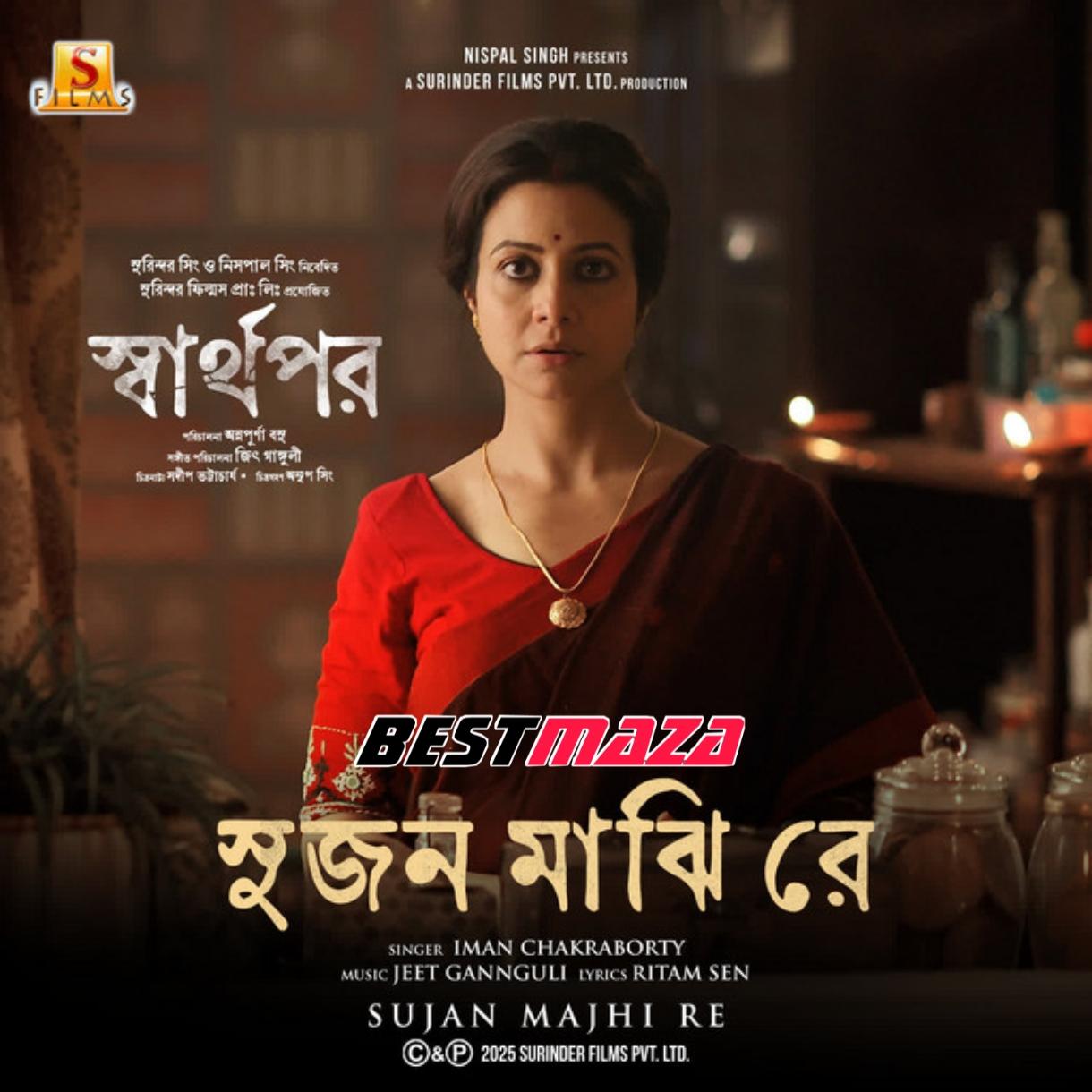 Sujan Majhi Re