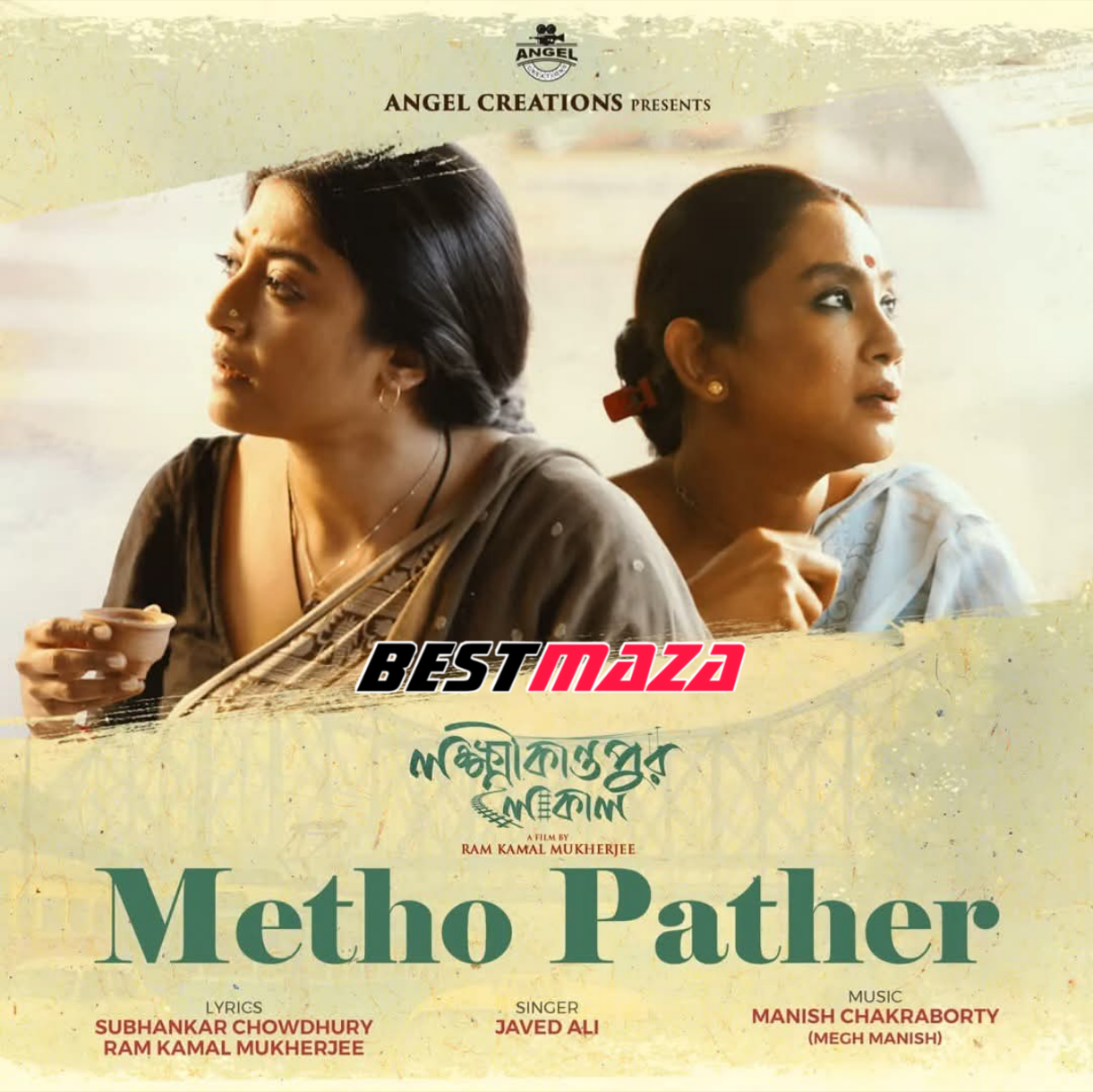 Metho Pather