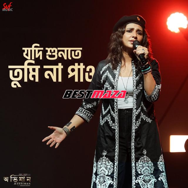 Jodi Shunte Tumi Na Paao (Female Version)