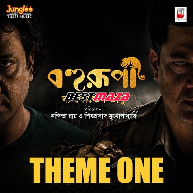 Bohurupi The Golden Daku Theme One