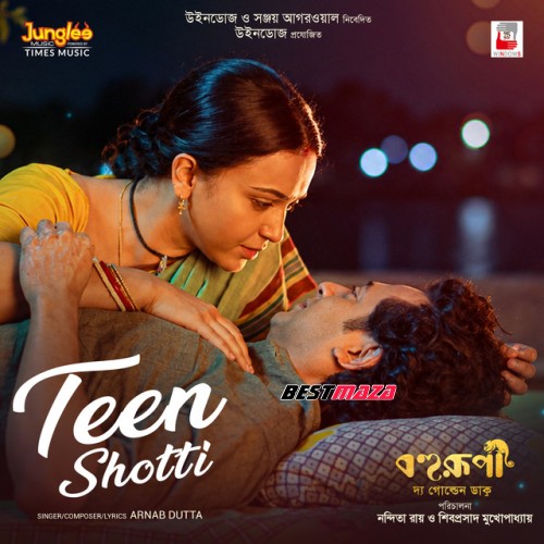 Teen Shotti