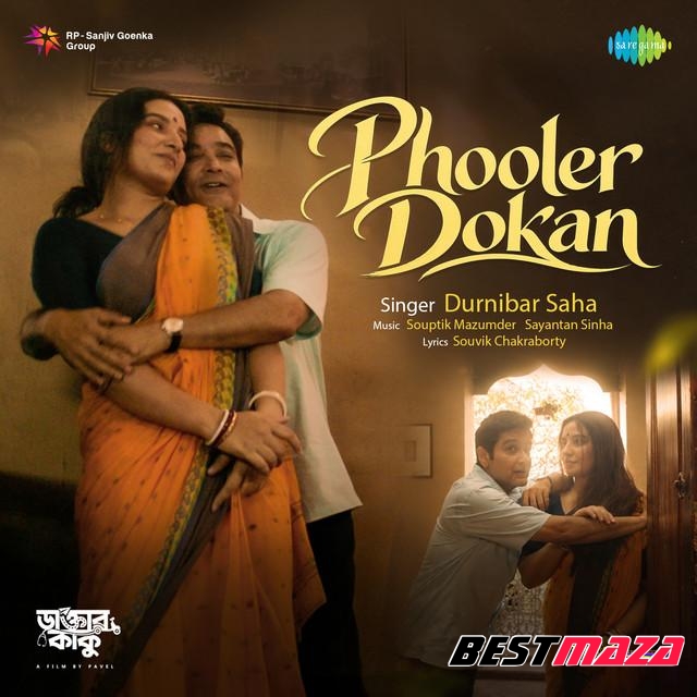 Phooler Dokan