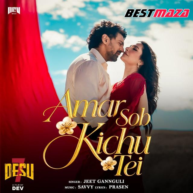 Amar Sob Kichu Tei